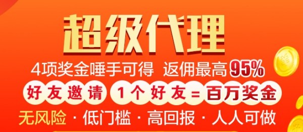 【申宝策略】超级代理